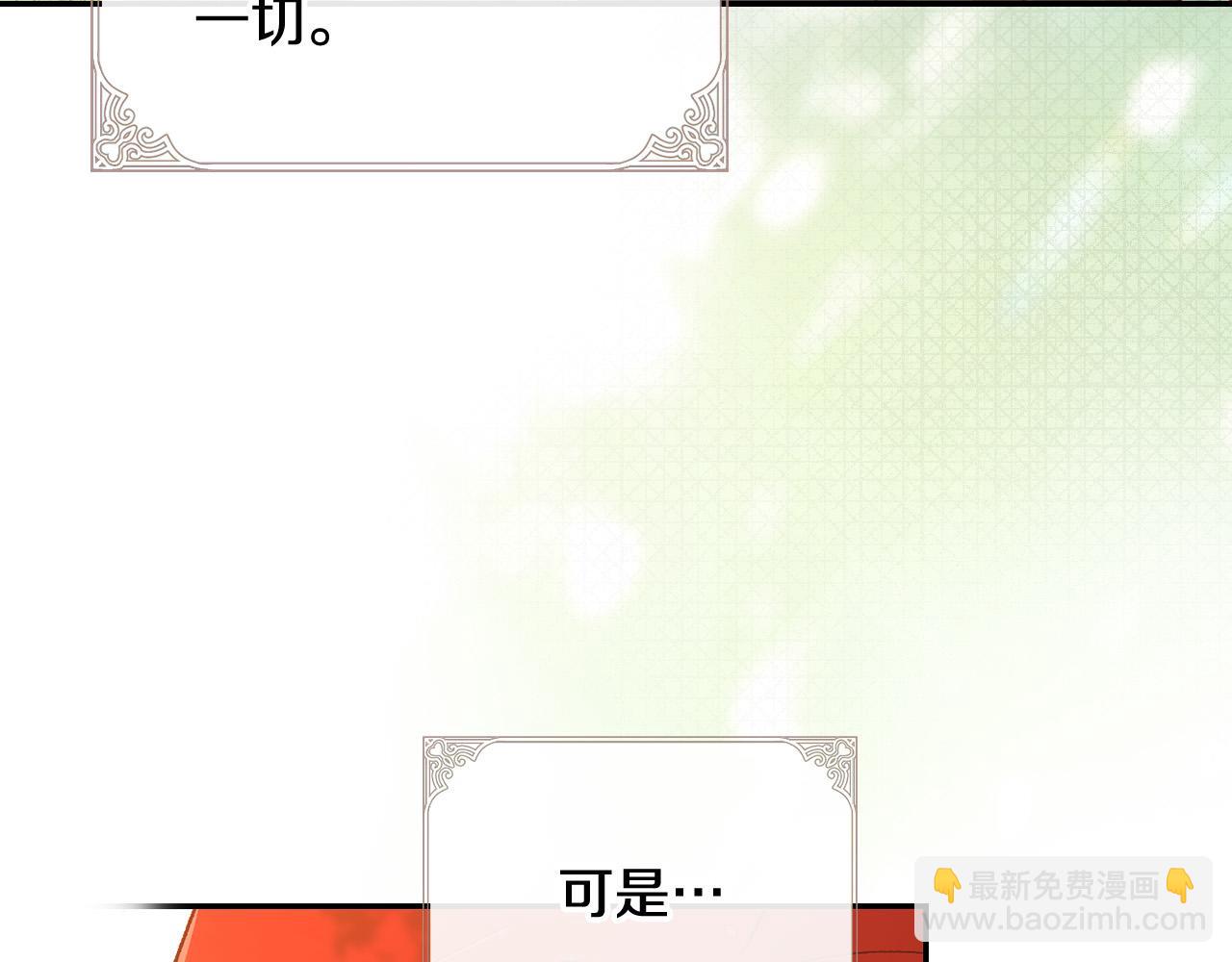 第88话 嫁给我吧！29