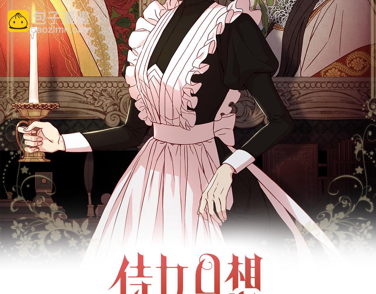 第88话 嫁给我吧！38
