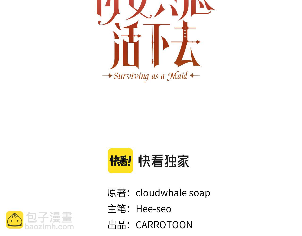 第88话 嫁给我吧！39