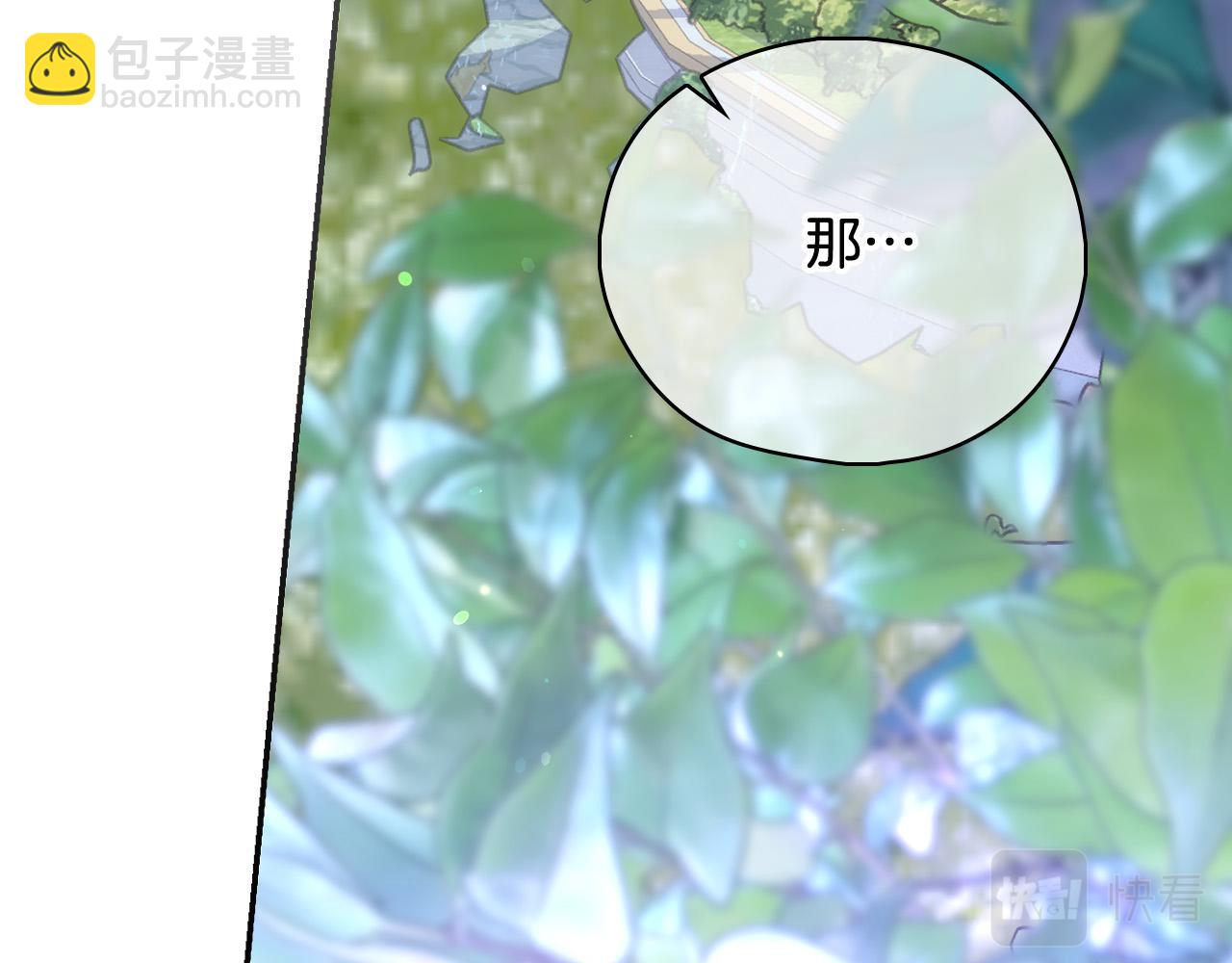 第88话 嫁给我吧！44