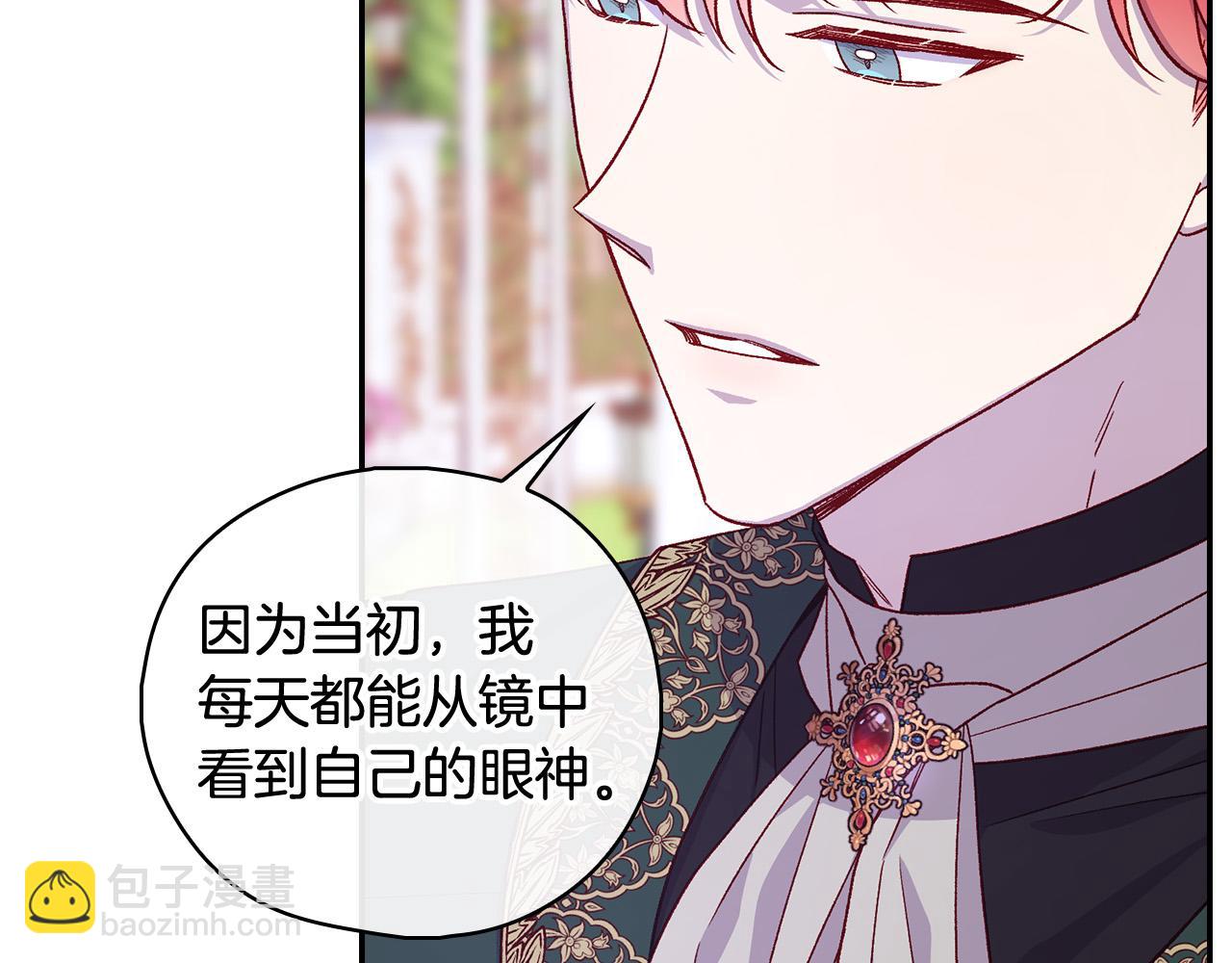 第88话 嫁给我吧！55