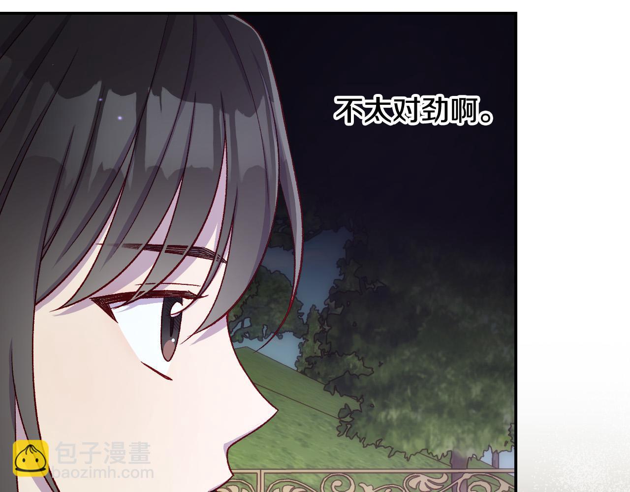 第88话 嫁给我吧！57