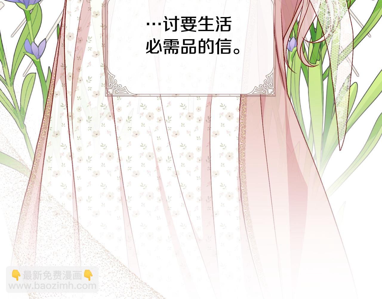 第88话 嫁给我吧！6