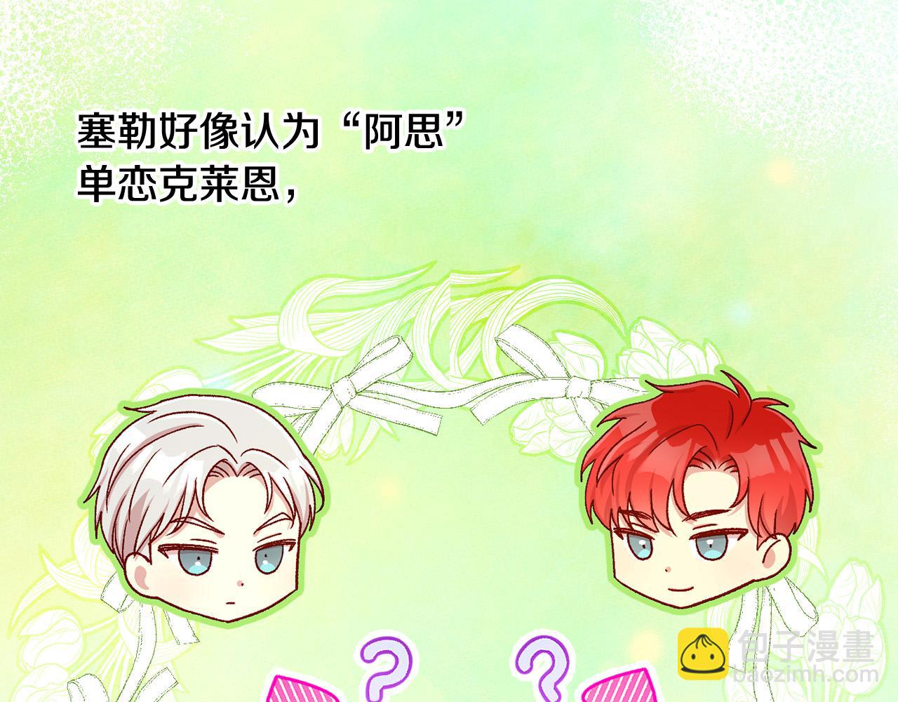 第88话 嫁给我吧！62