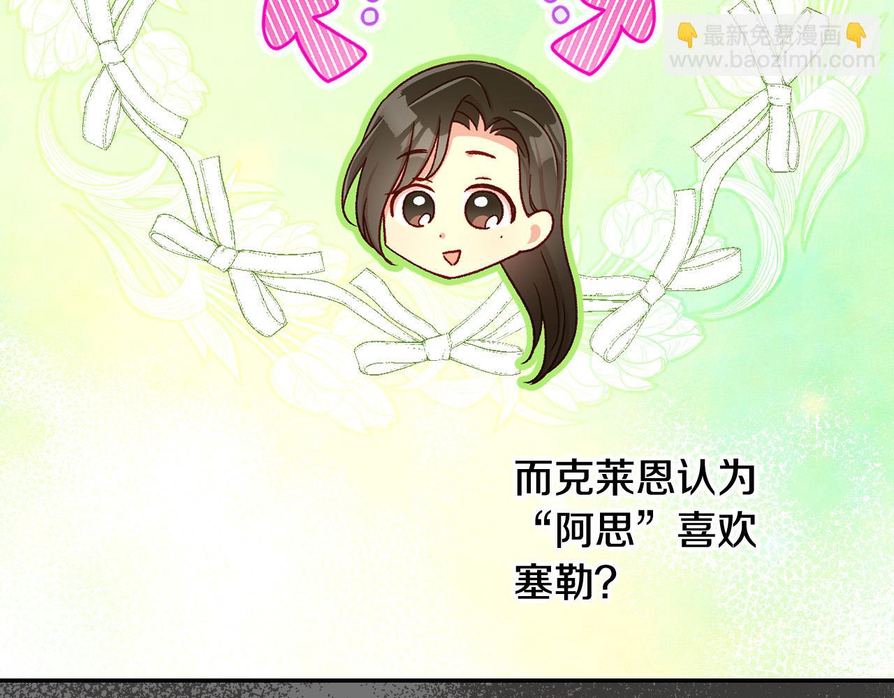 第88话 嫁给我吧！63