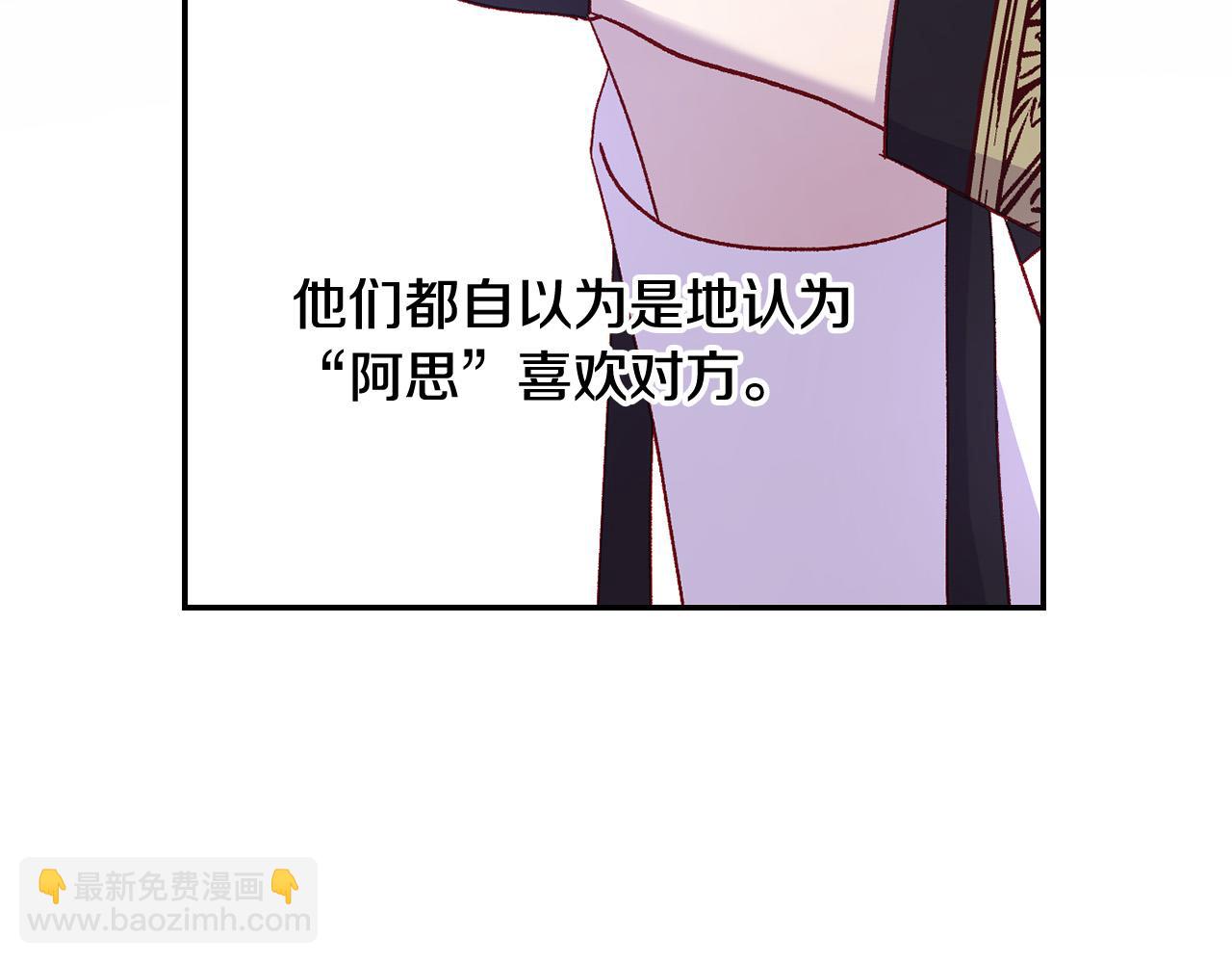 第88话 嫁给我吧！66