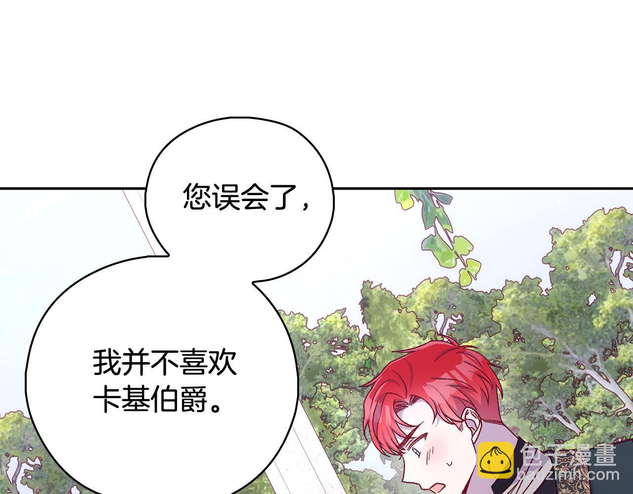 第88话 嫁给我吧！67