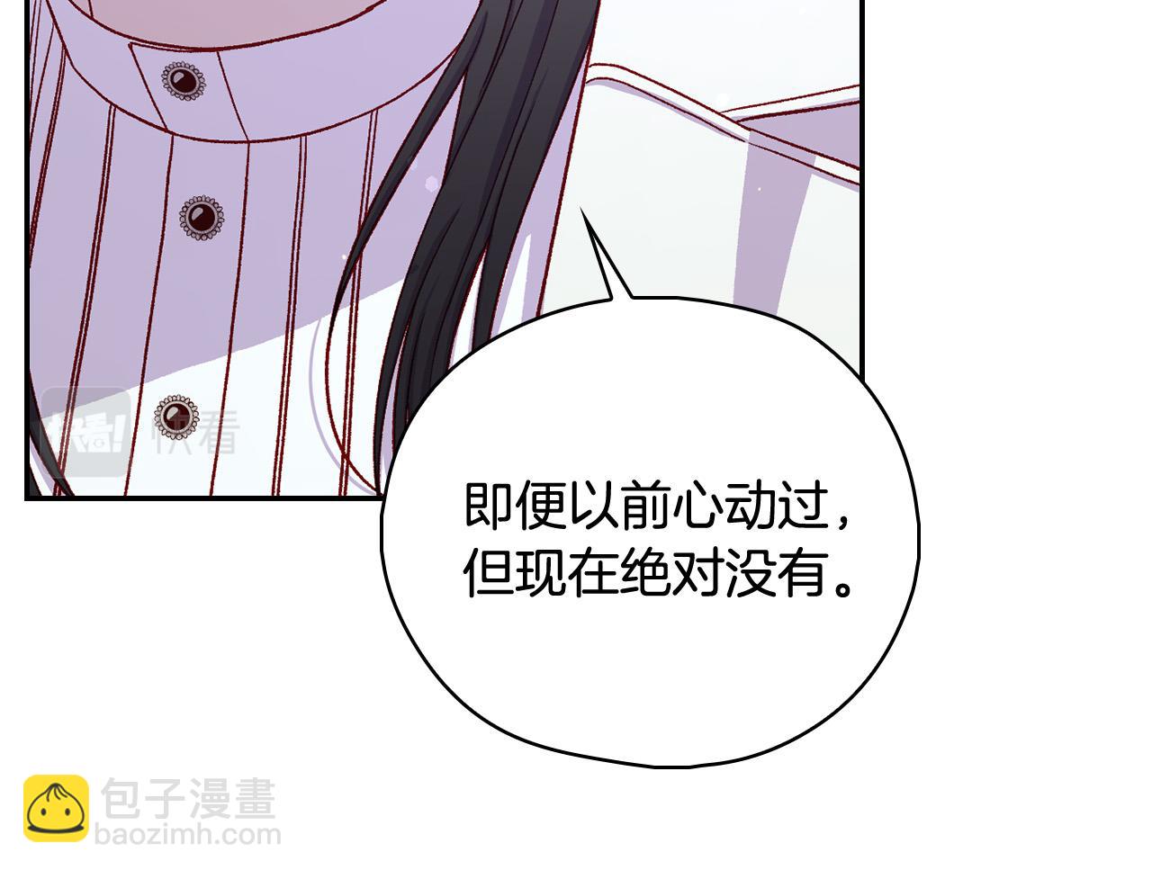 第88话 嫁给我吧！71