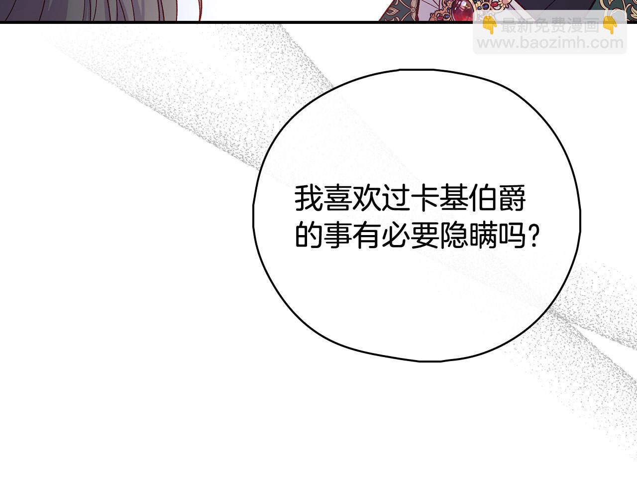 第88话 嫁给我吧！74