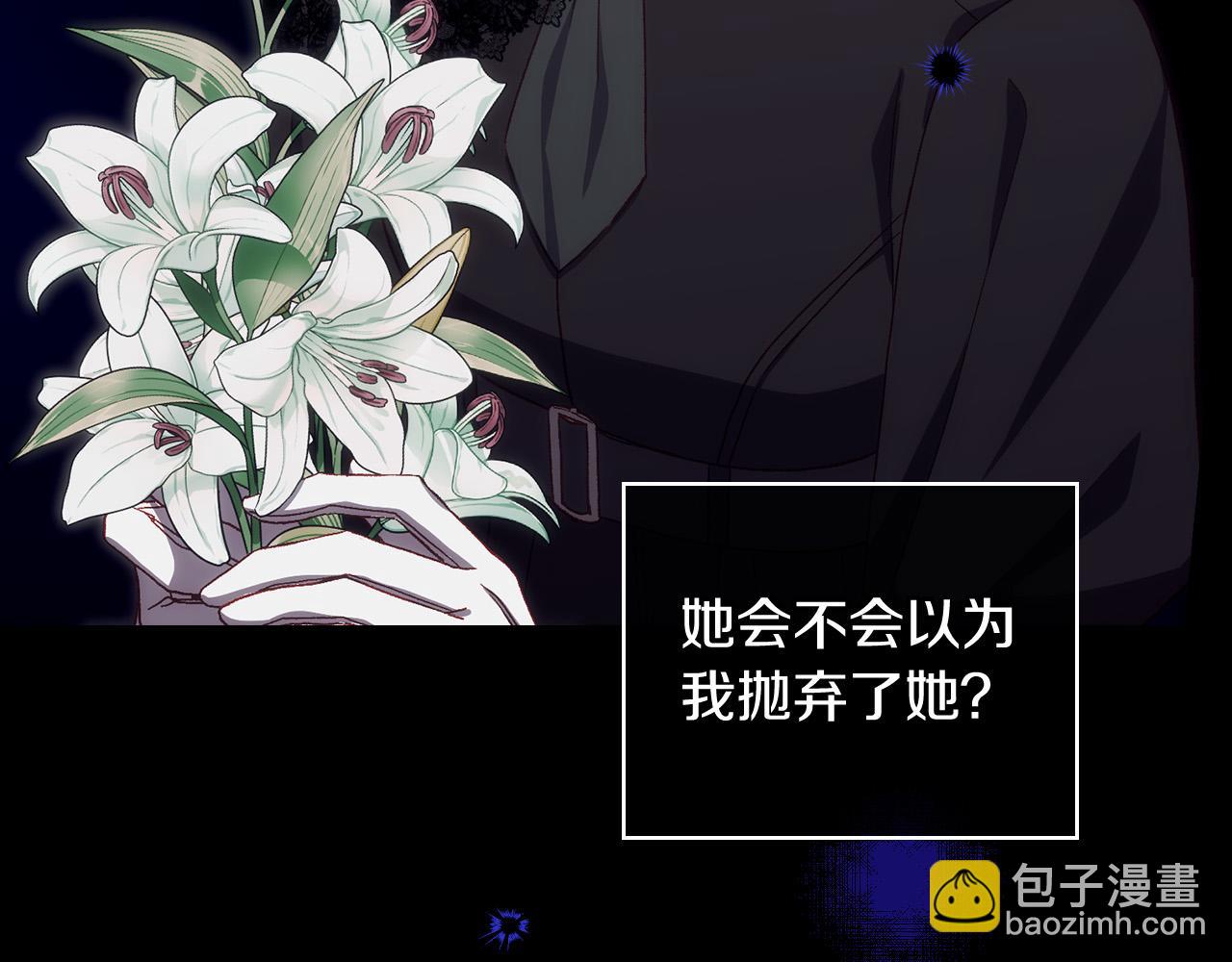 第88话 嫁给我吧！86