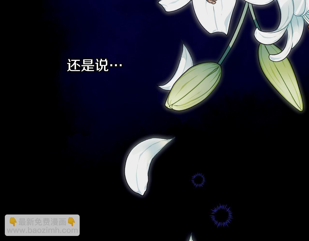 第88话 嫁给我吧！88