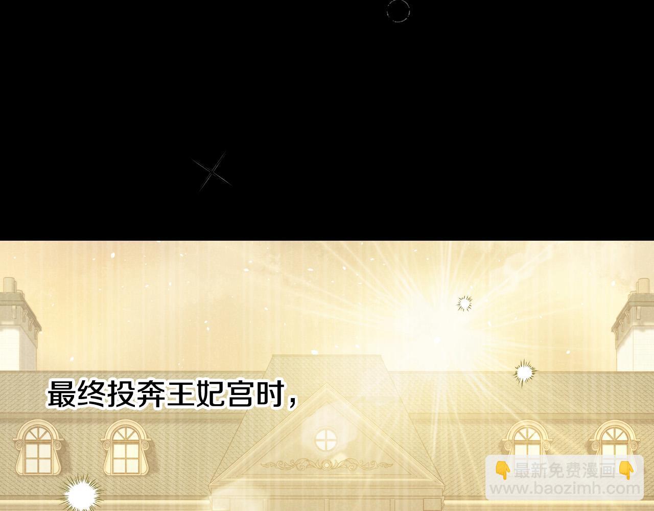 第88话 嫁给我吧！90