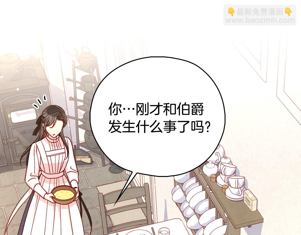 第89话 嗜血的鲤鱼10