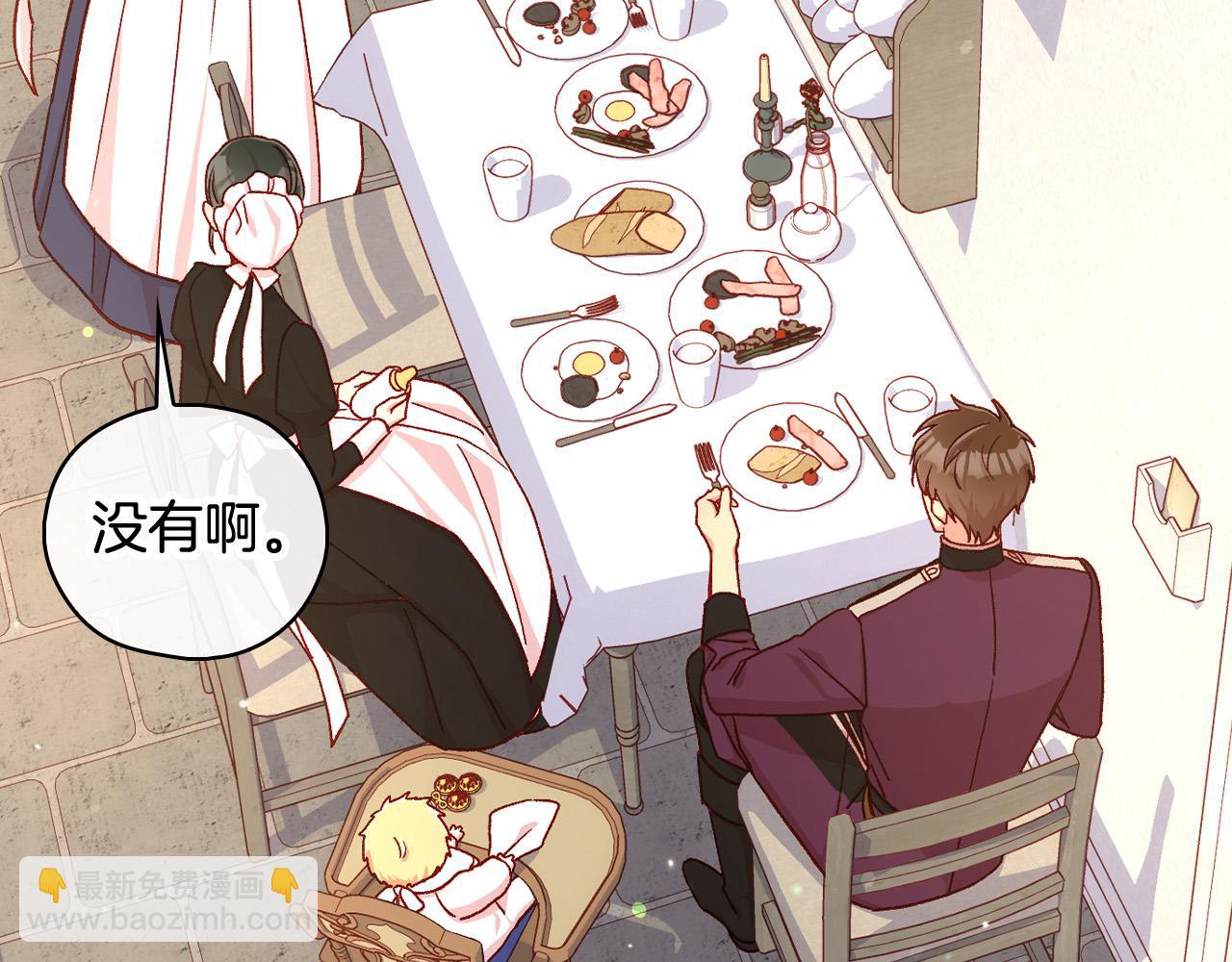 第89话 嗜血的鲤鱼11