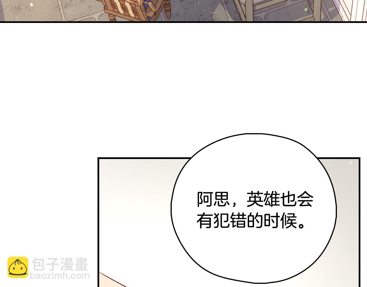 第89话 嗜血的鲤鱼12