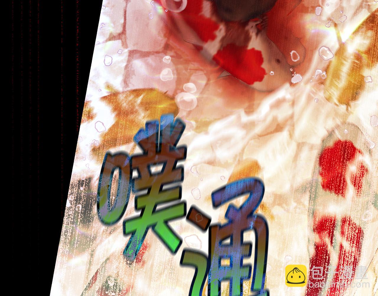 第89话 嗜血的鲤鱼121