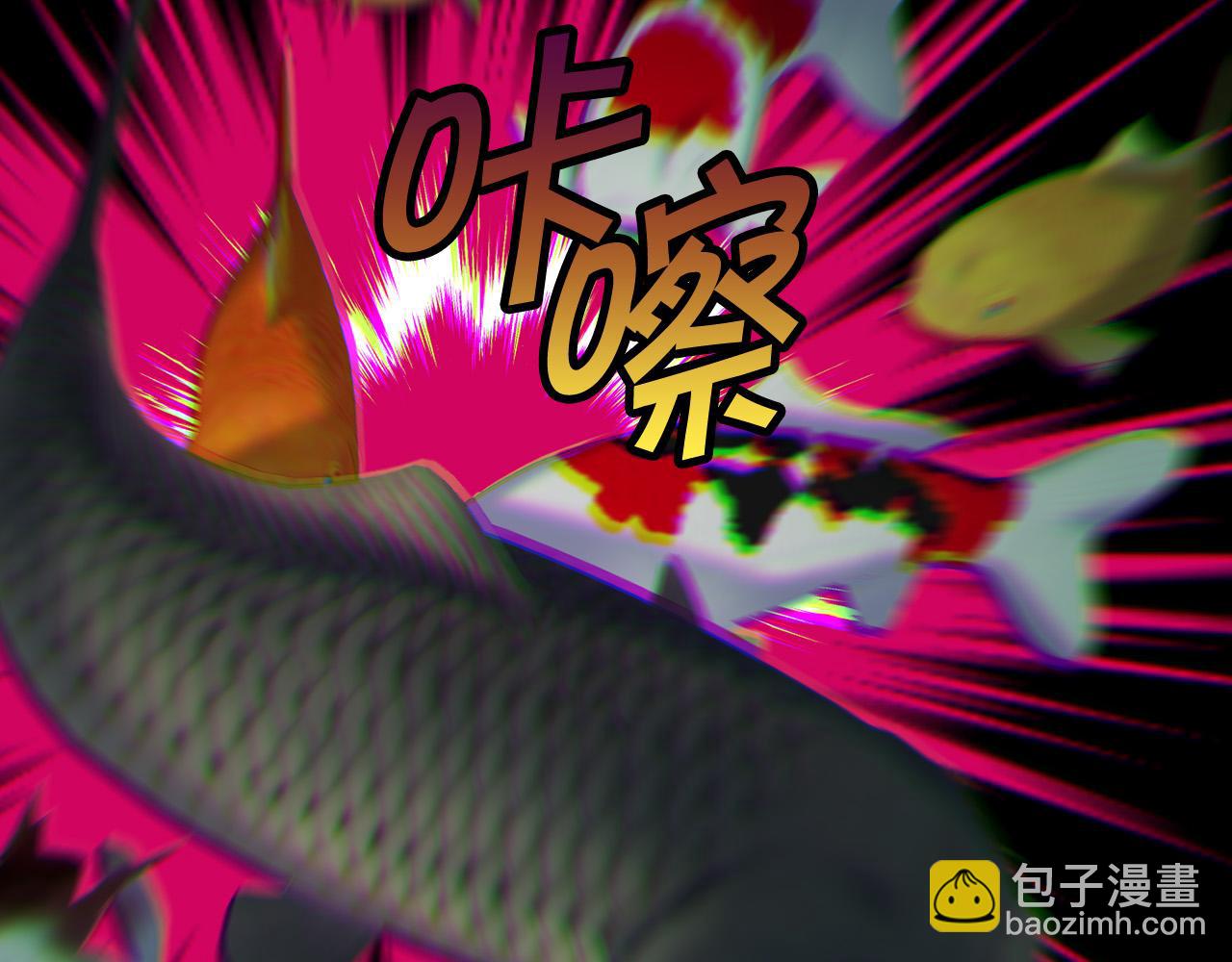 第89话 嗜血的鲤鱼126