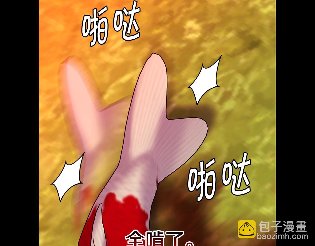 第89话 嗜血的鲤鱼142