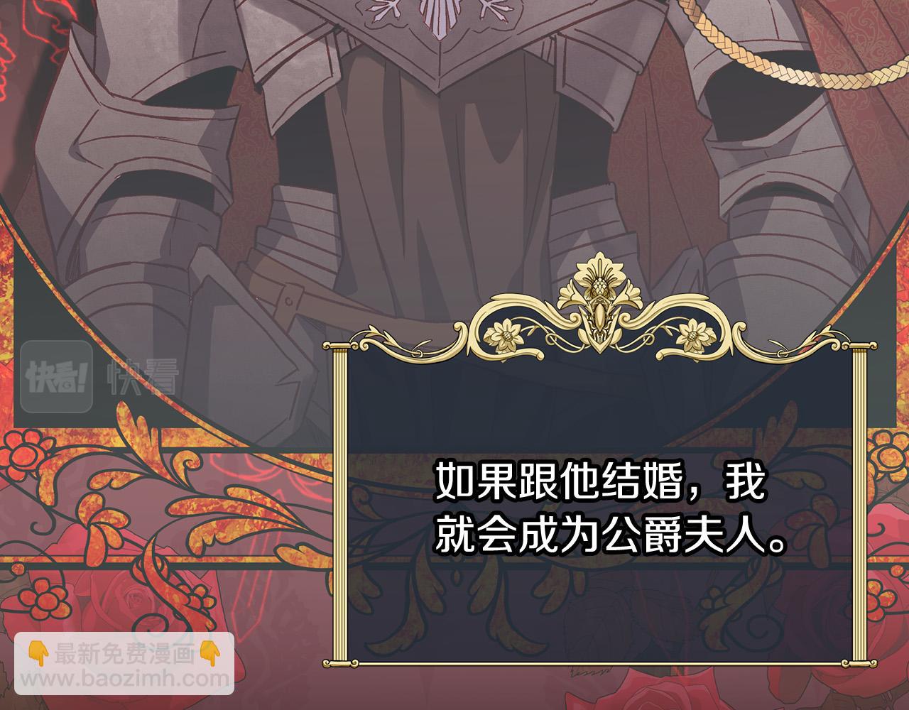 第89话 嗜血的鲤鱼22
