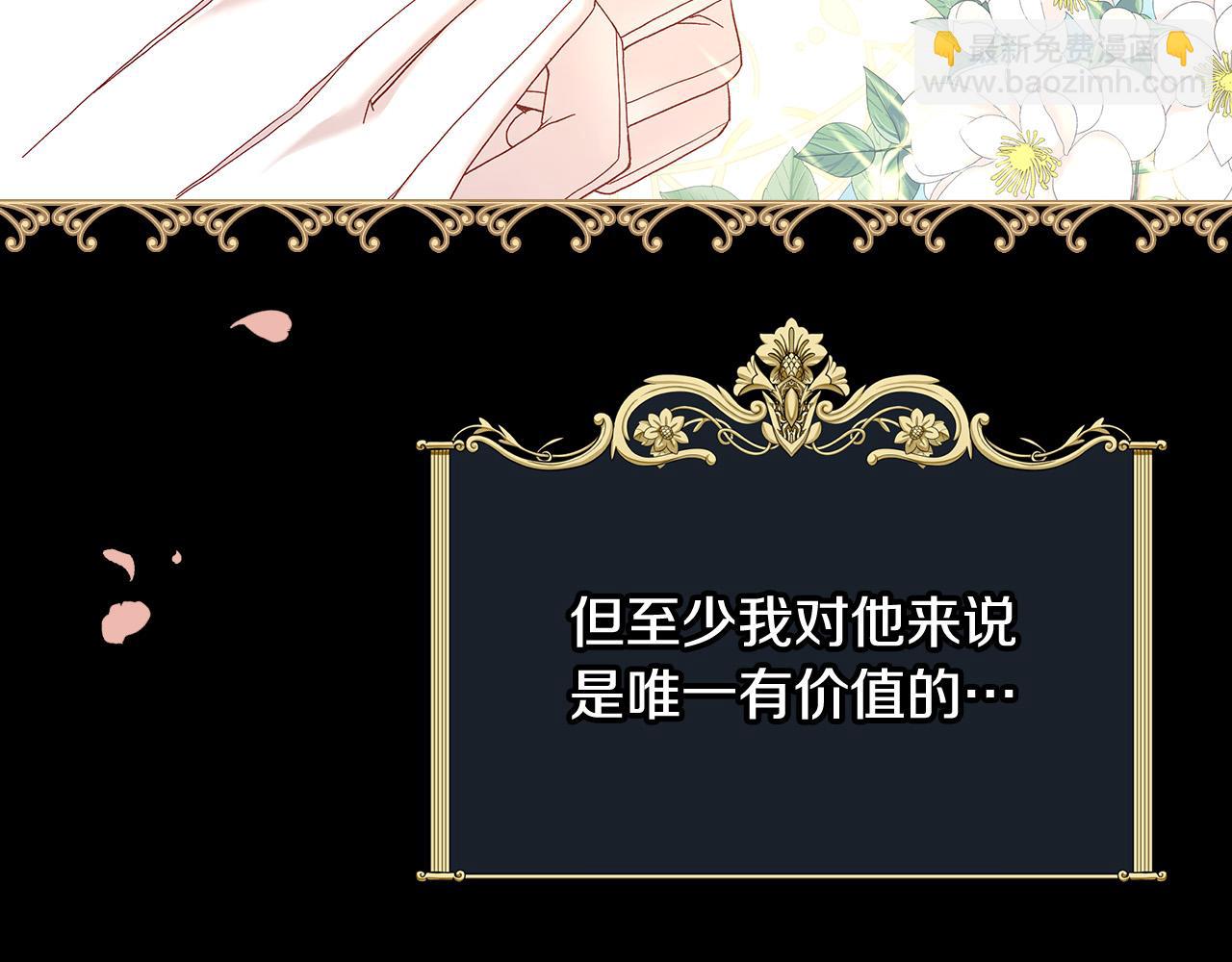 第89话 嗜血的鲤鱼25