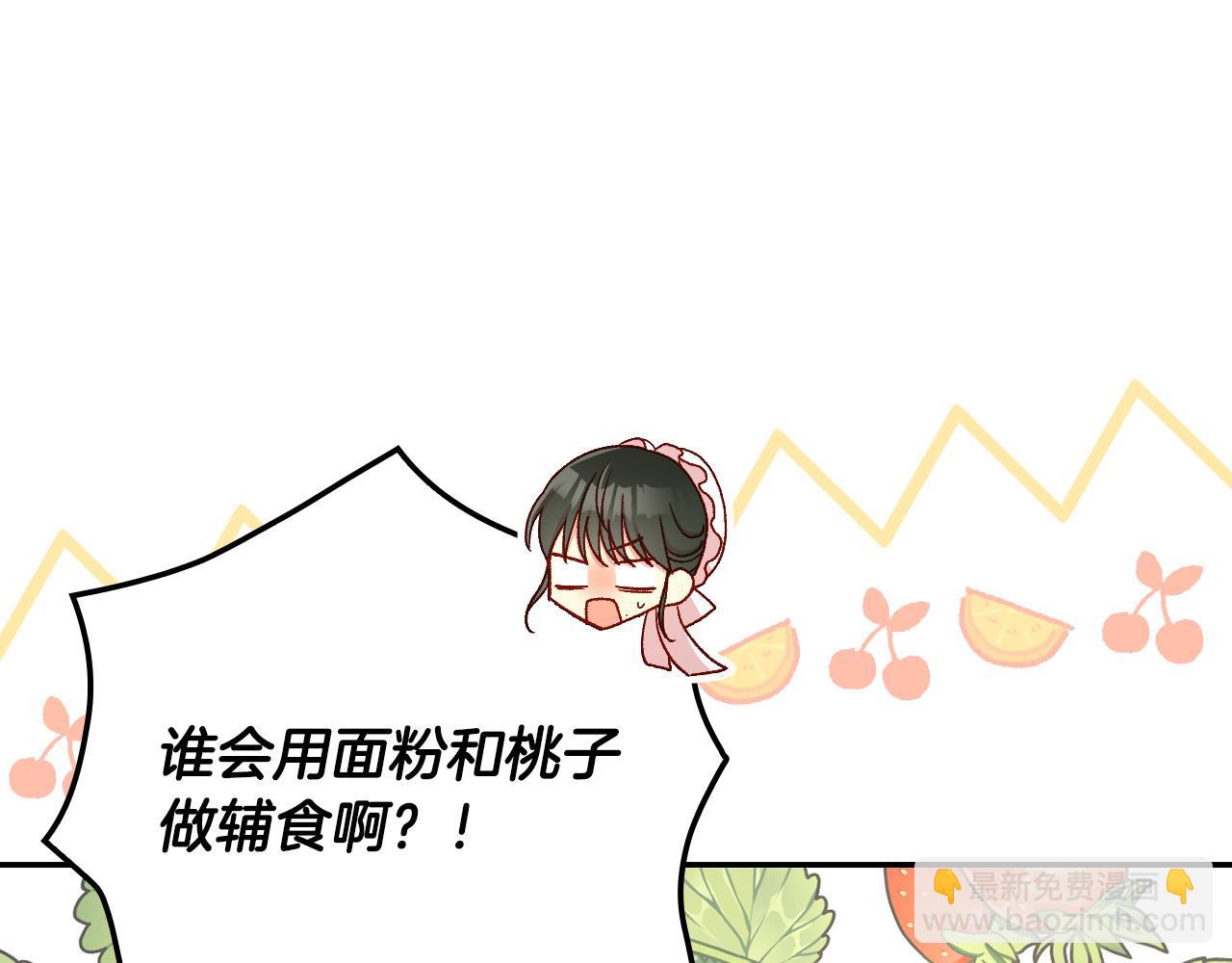 第89话 嗜血的鲤鱼42