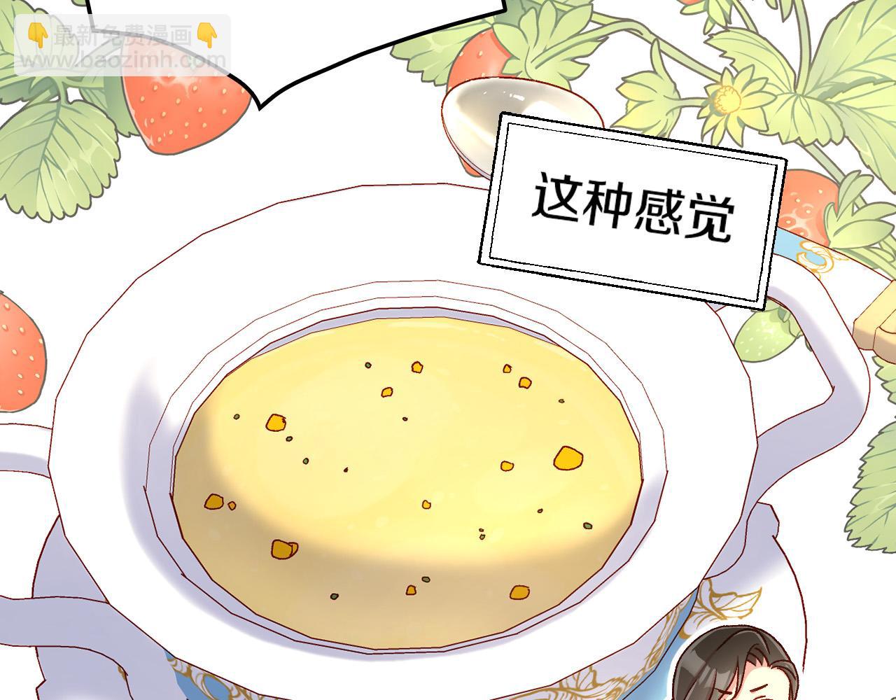 第89话 嗜血的鲤鱼43