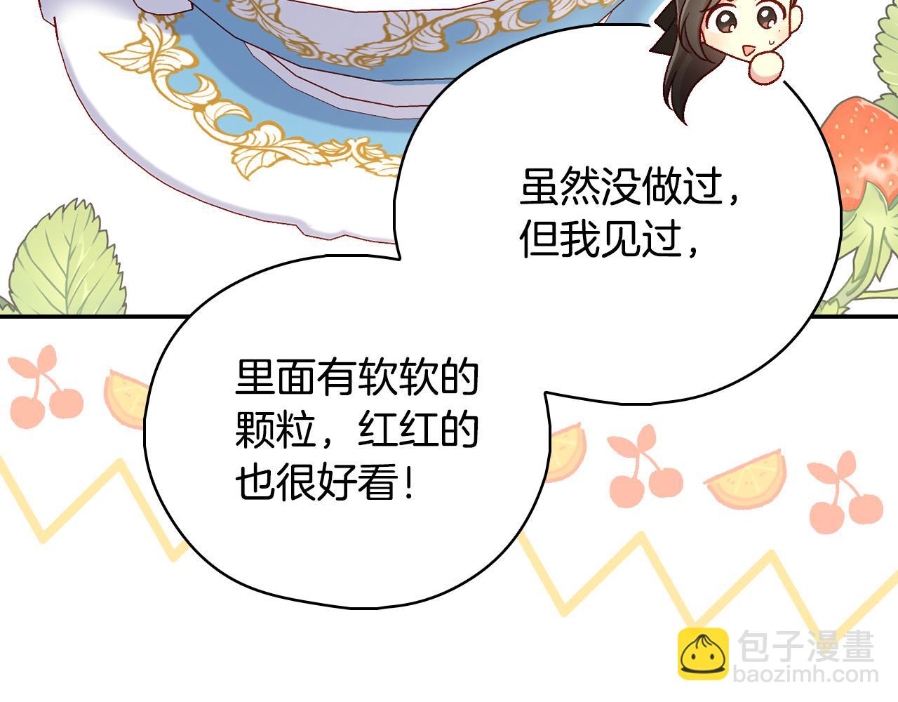 第89话 嗜血的鲤鱼44