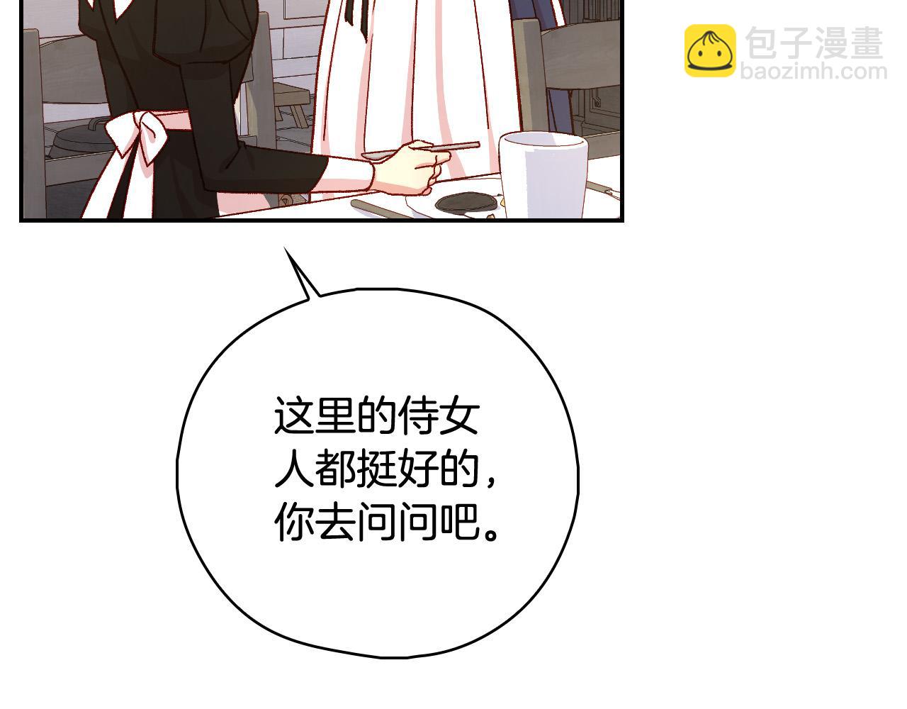 第89话 嗜血的鲤鱼60