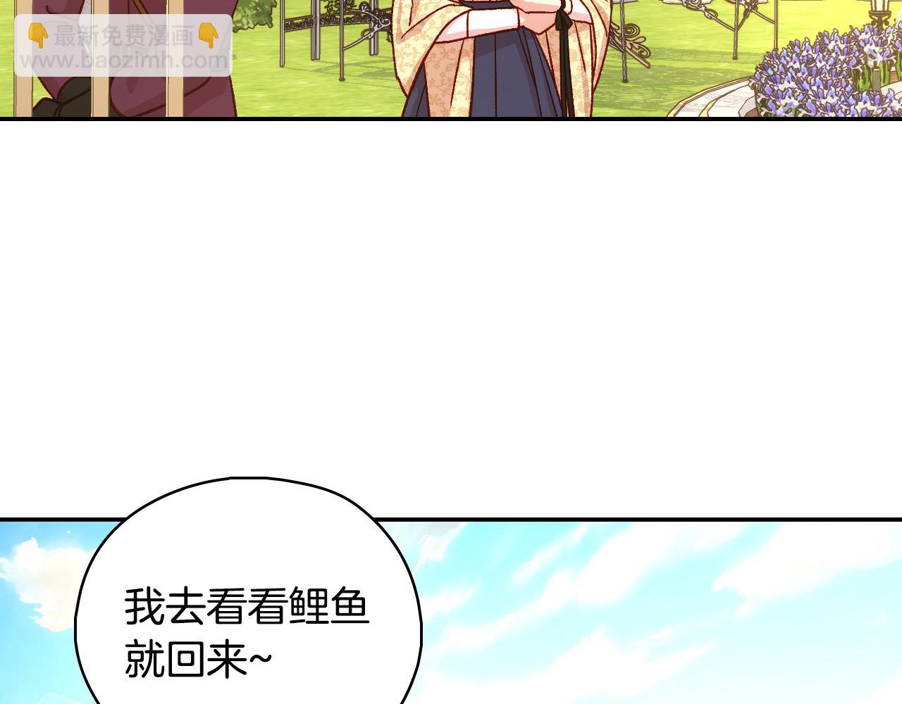 第89话 嗜血的鲤鱼76