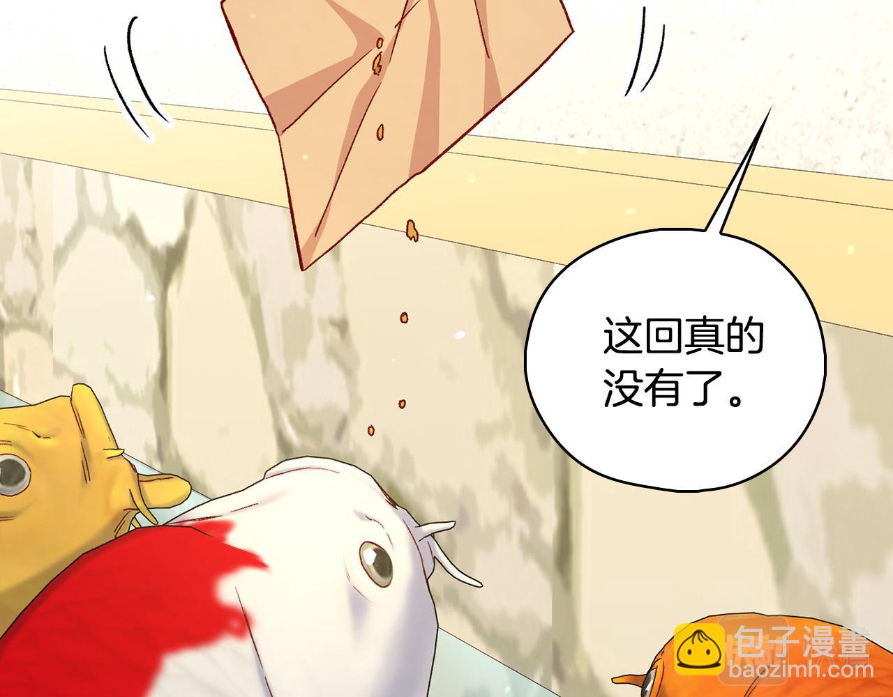 第89话 嗜血的鲤鱼93