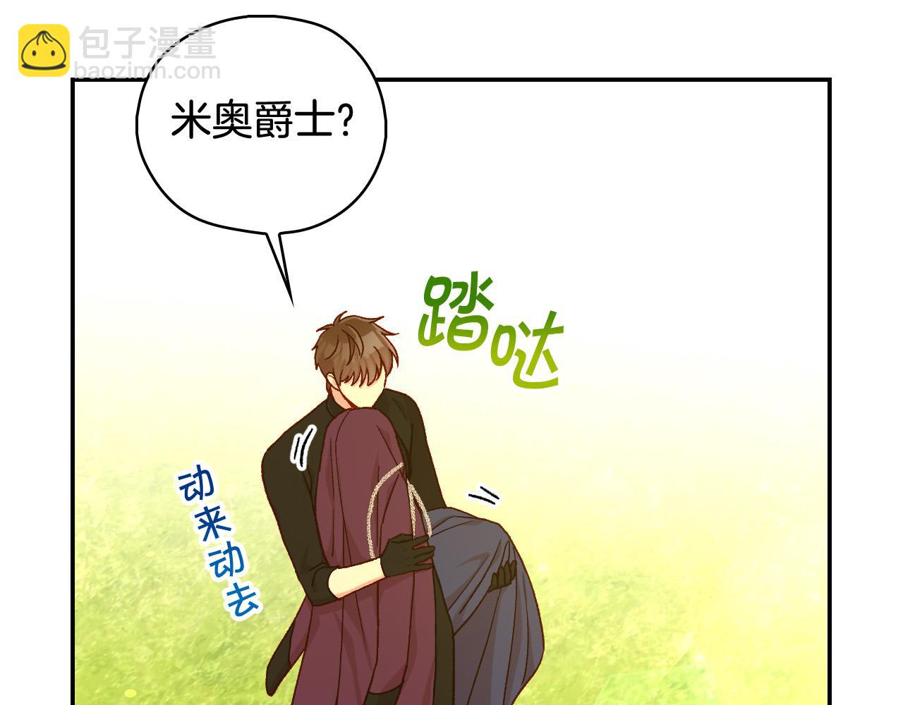 第90话 温暖的怀抱19