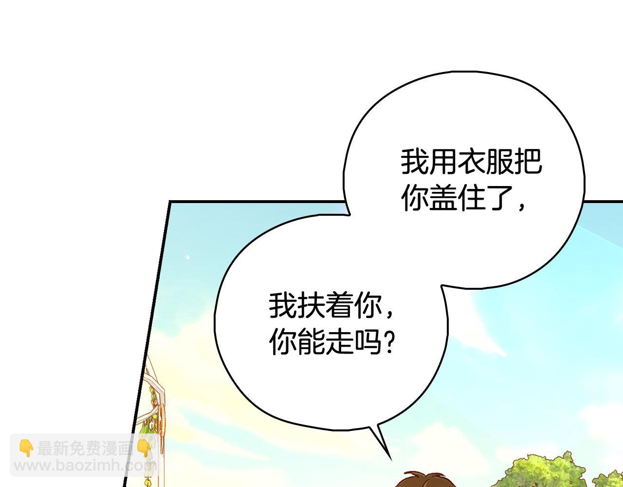 第90话 温暖的怀抱4