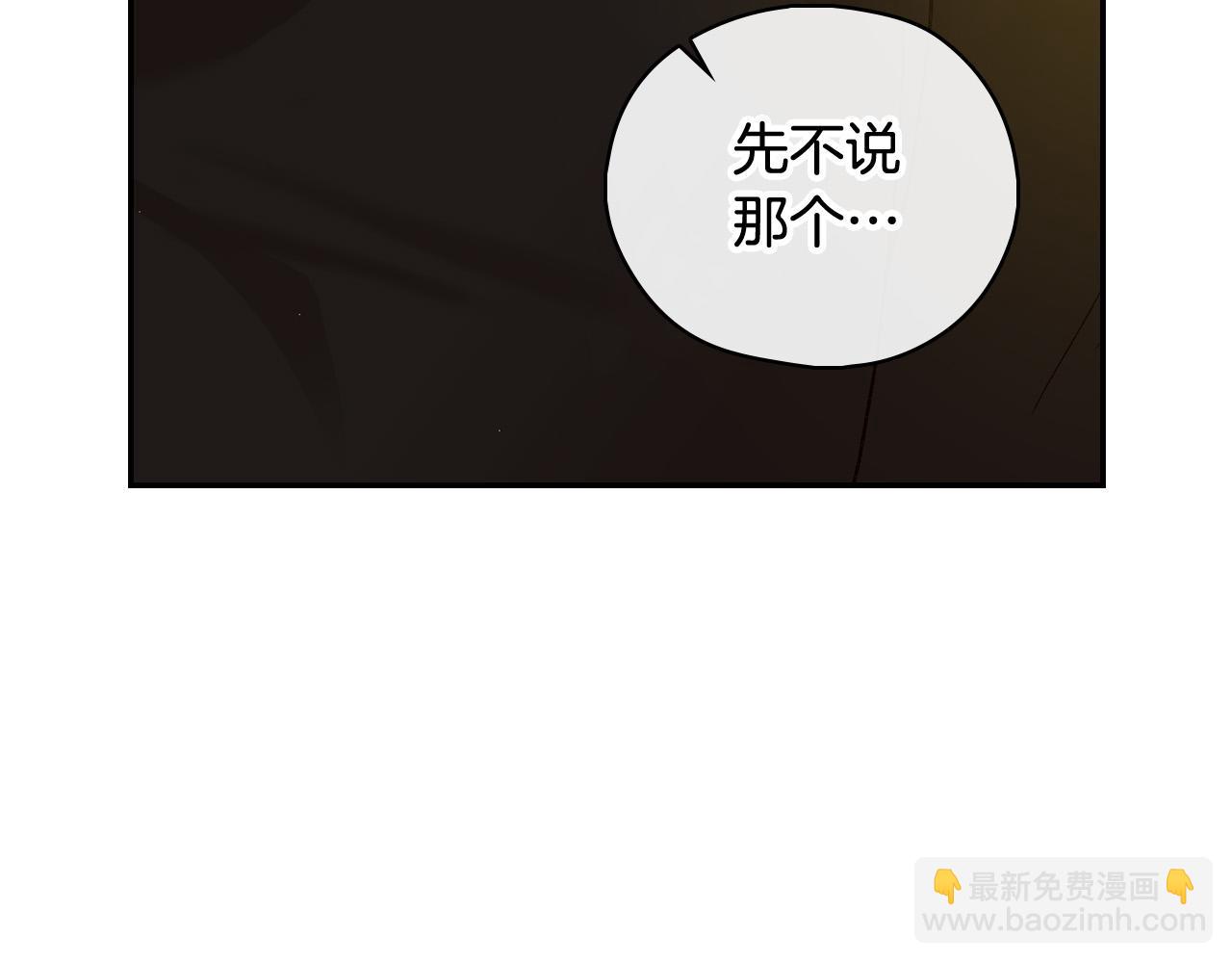 第90话 温暖的怀抱56