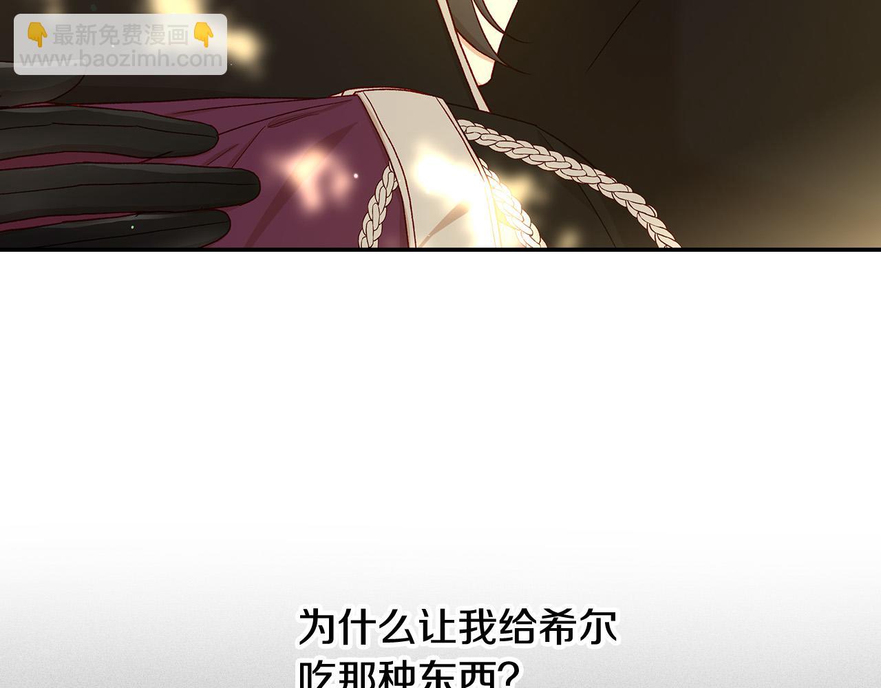 第90话 温暖的怀抱79