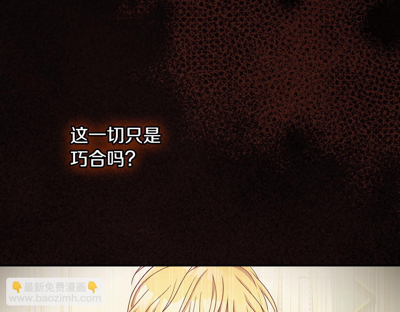 第90话 温暖的怀抱85