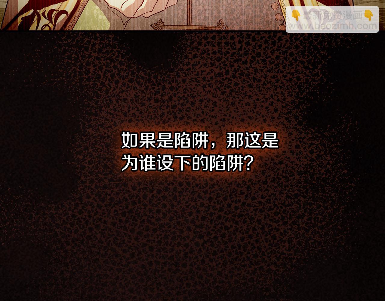 第90话 温暖的怀抱87
