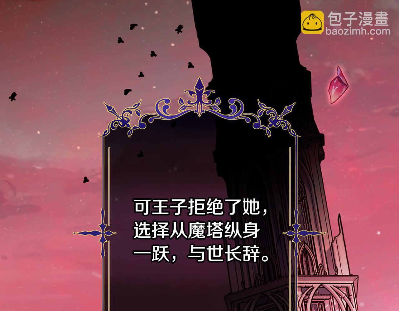 第91话 大魔法师的传说45