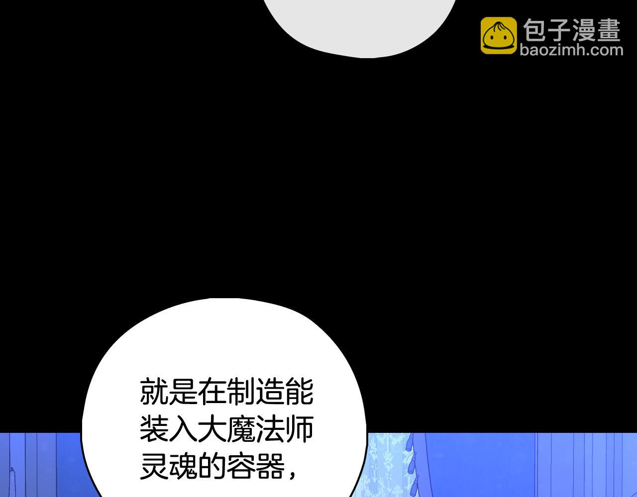 第91话 大魔法师的传说74
