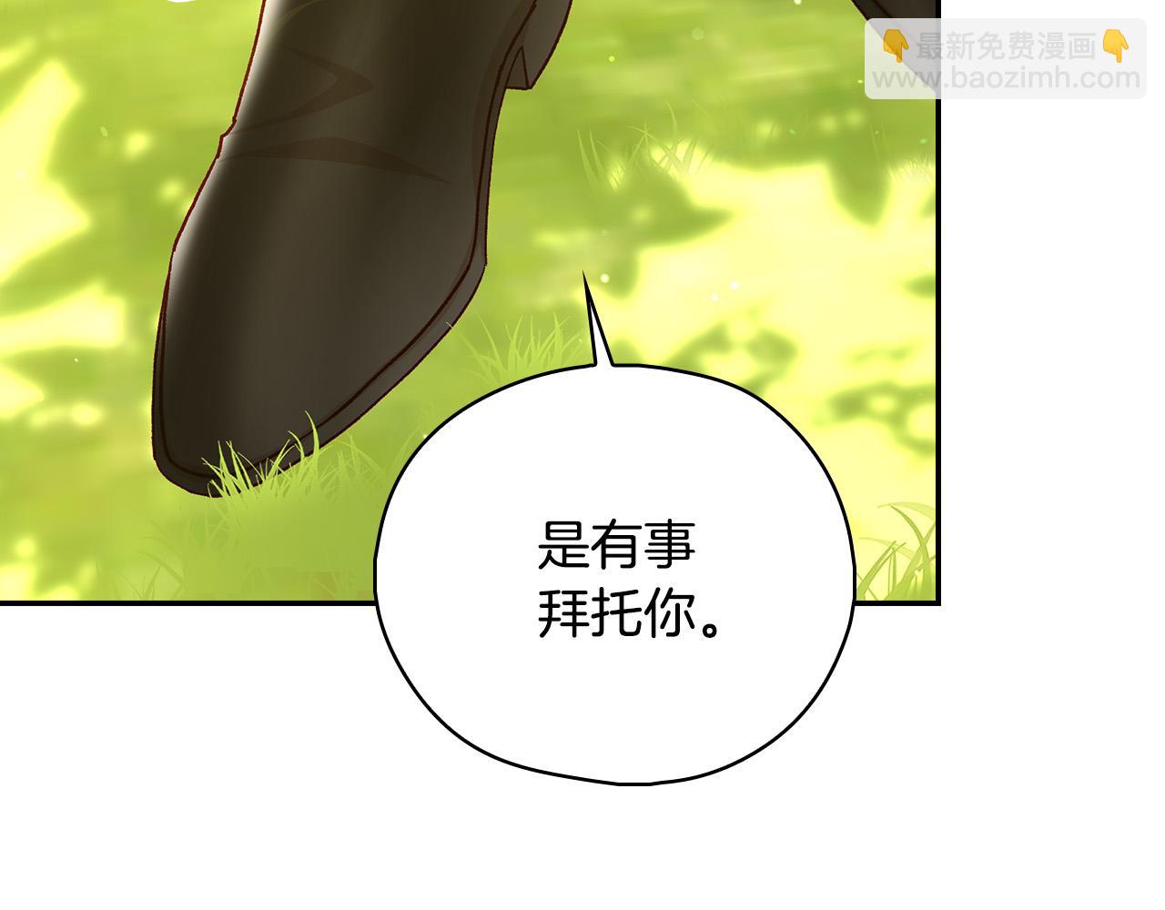 第92话 只敢告诉他10