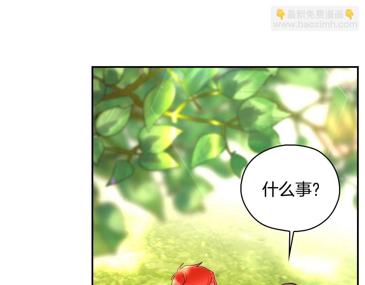 第92话 只敢告诉他11
