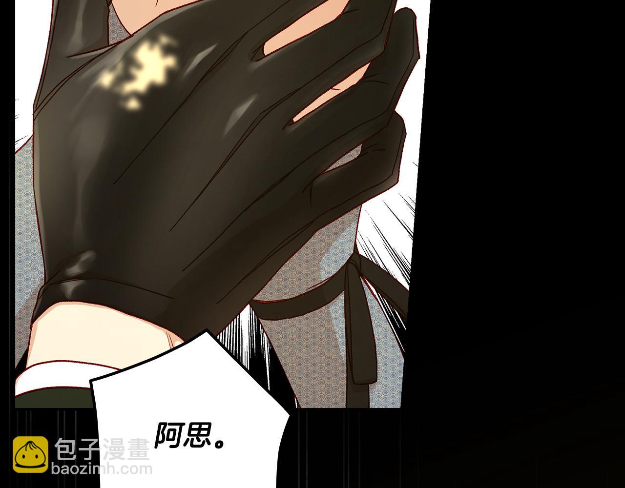 第92话 只敢告诉他120