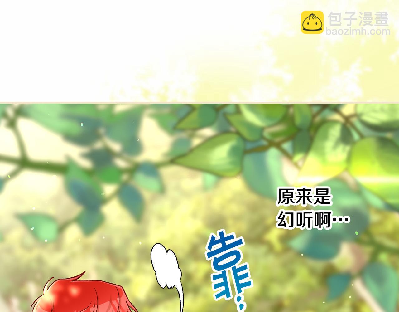 第92话 只敢告诉他129