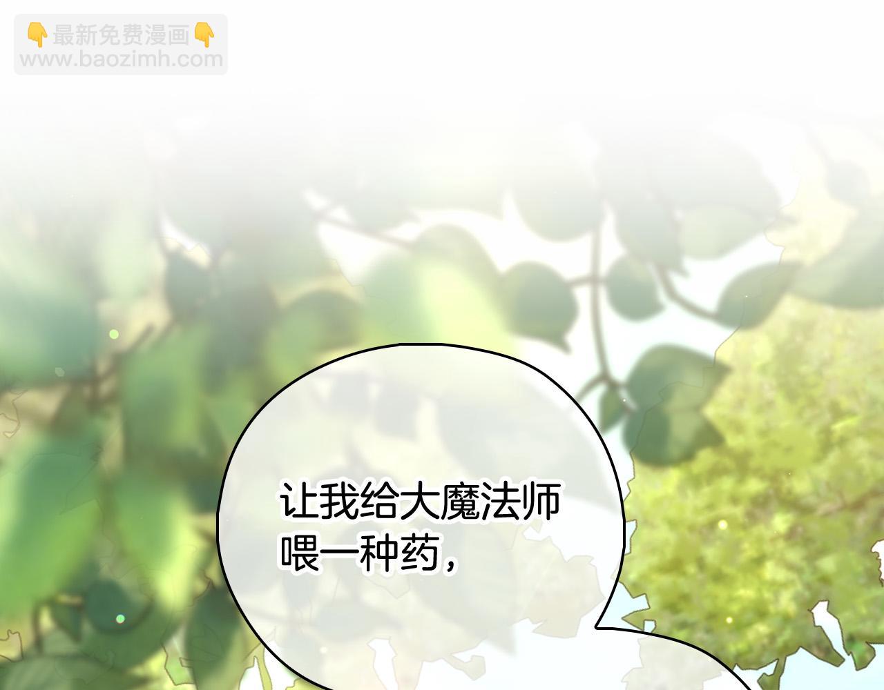 第92话 只敢告诉他135