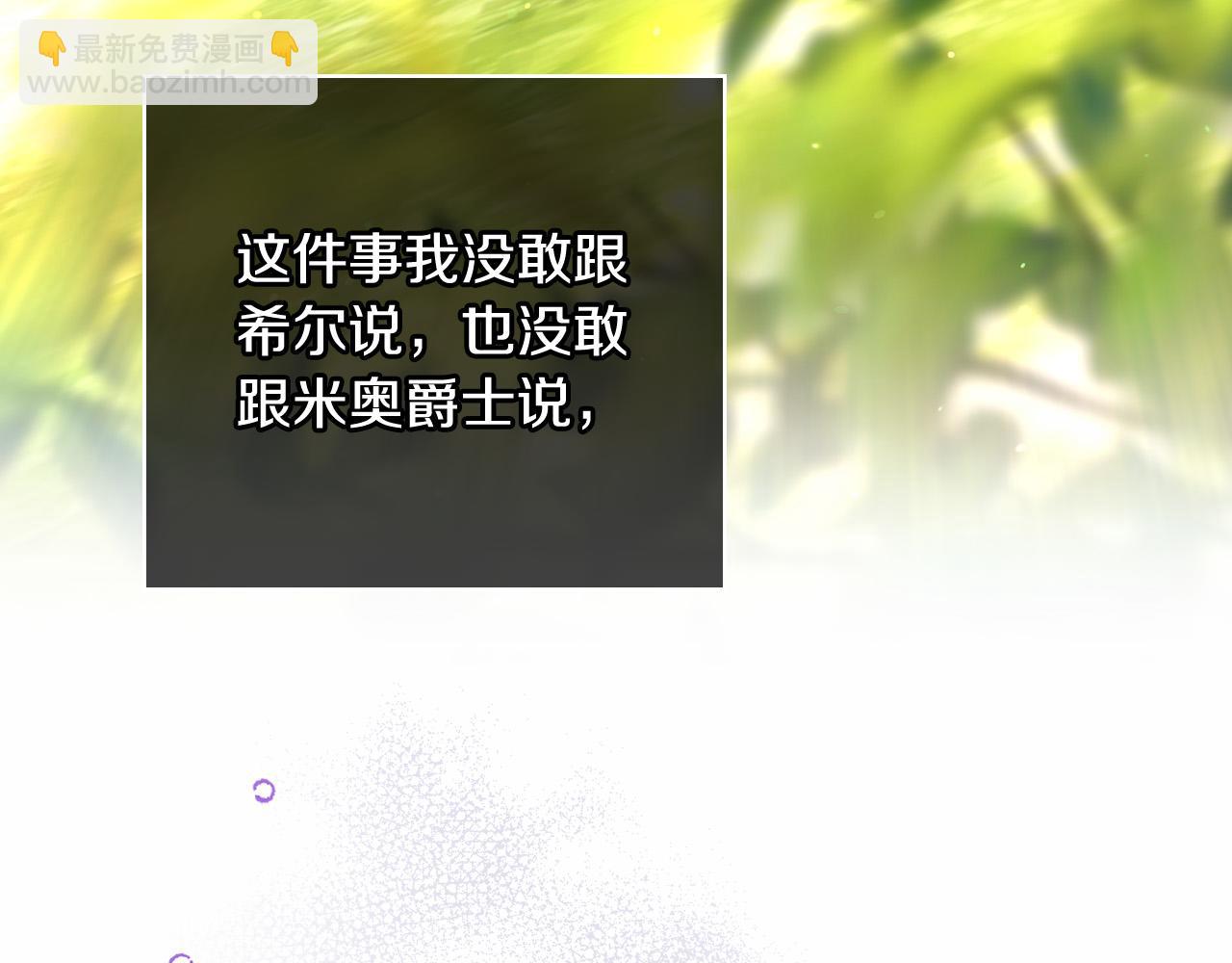 第92话 只敢告诉他138