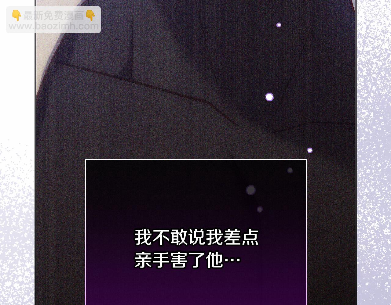 第92话 只敢告诉他141