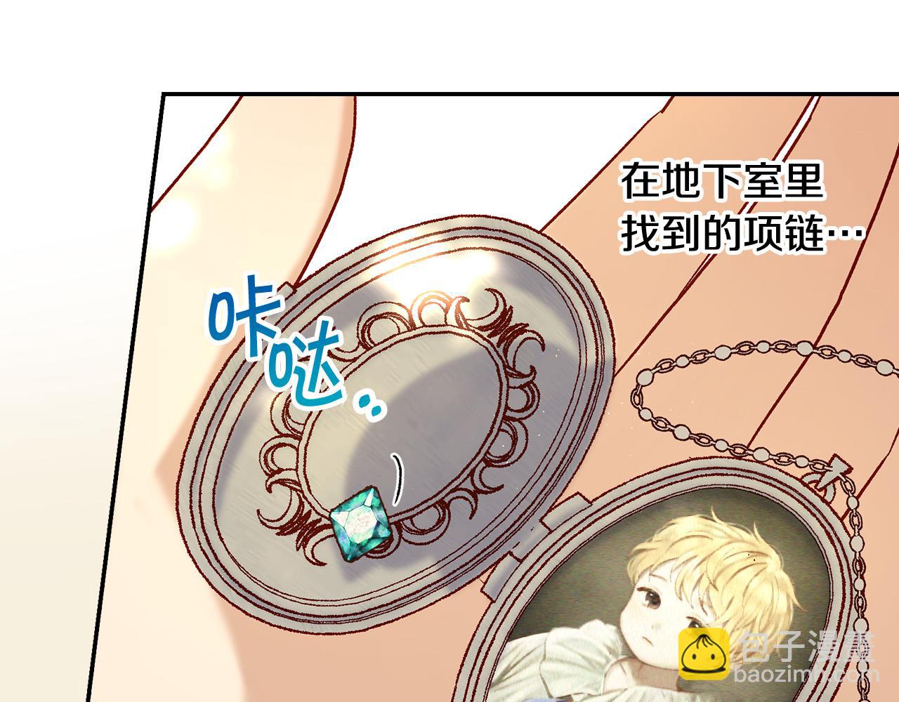 第92话 只敢告诉他166