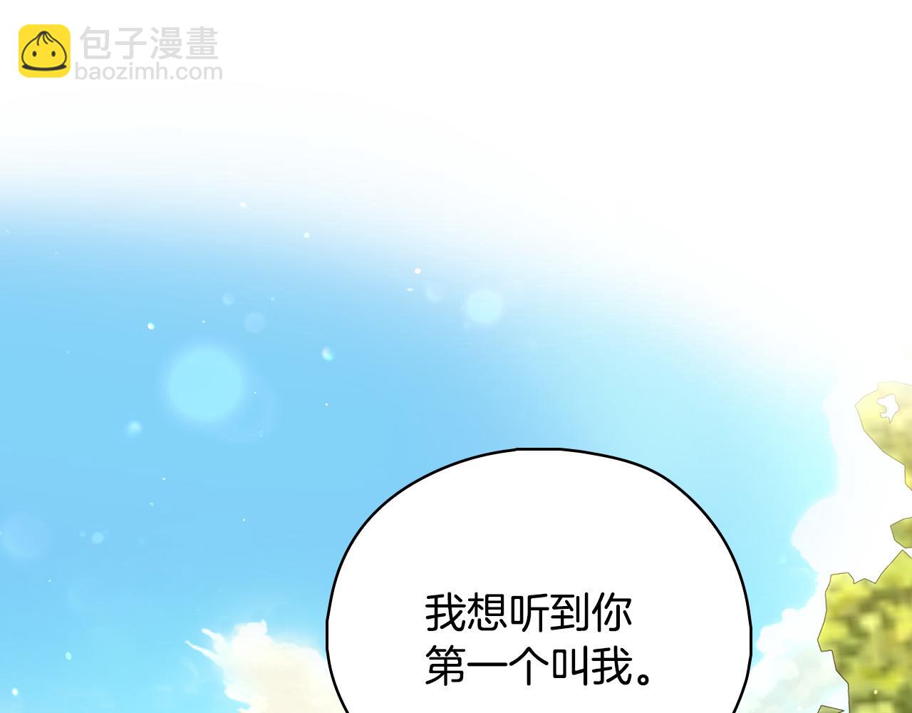 第92话 只敢告诉他17