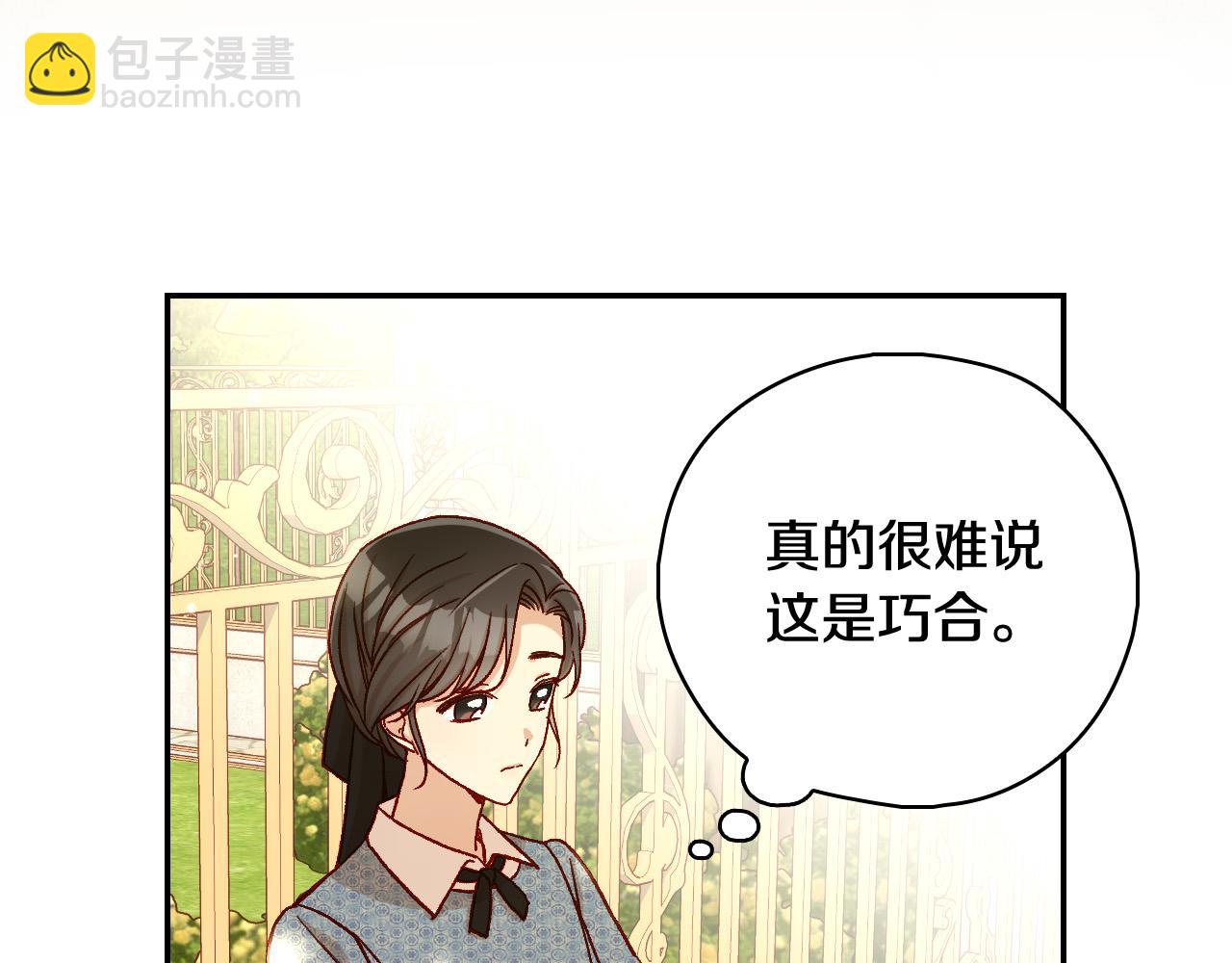 第92话 只敢告诉他170