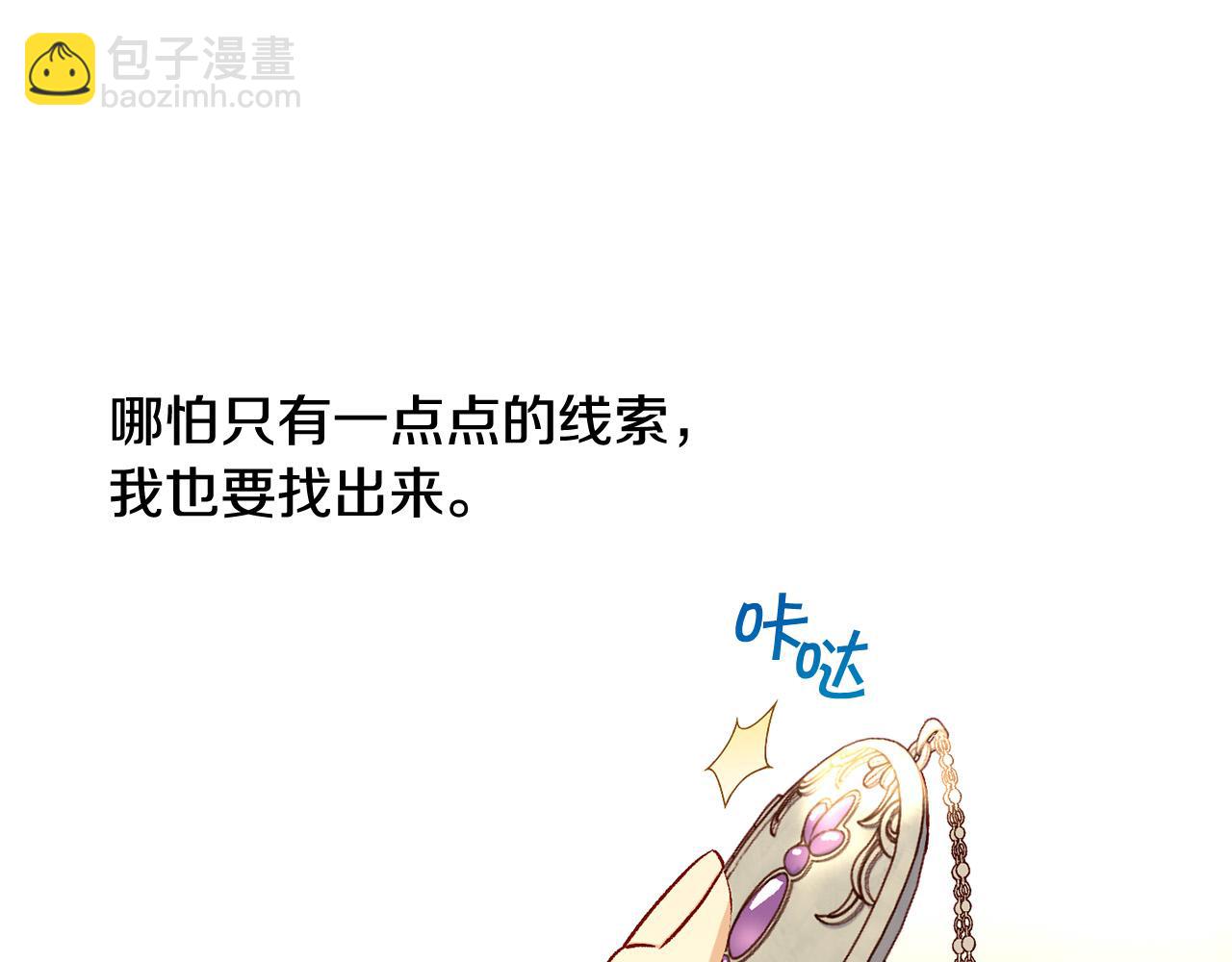 第92话 只敢告诉他172