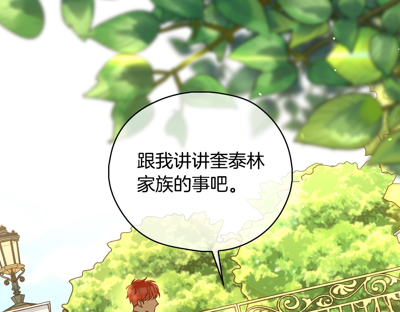 第92话 只敢告诉他185